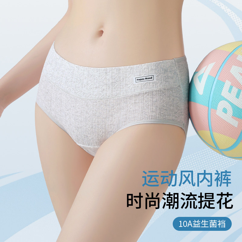 帕兰朵女士内裤女款纯棉10a级抗菌全棉运动2026新款少女生三角裤,淘宝优惠券,粉丝福利购,淘宝优惠卷