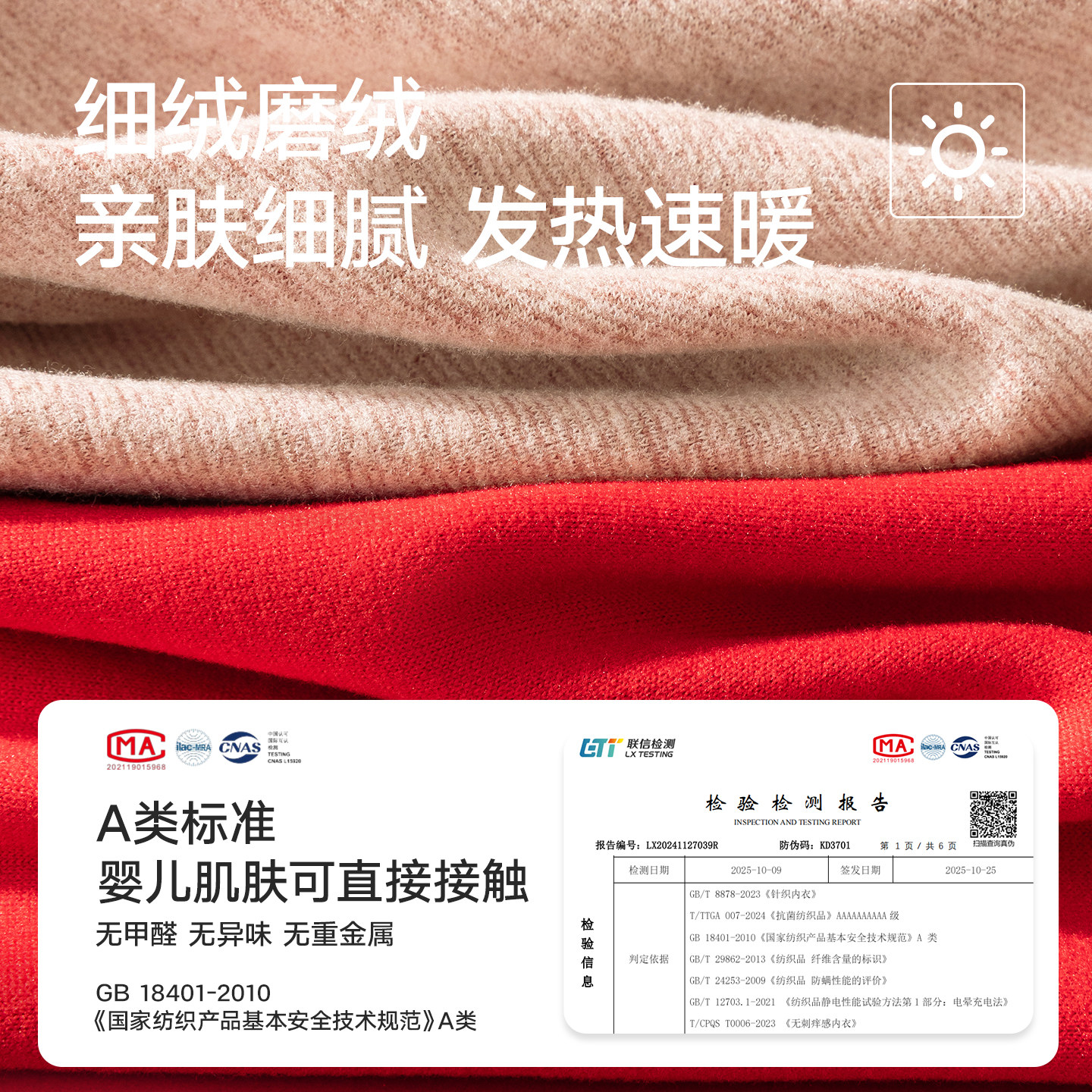 帕兰朵本命年马年2026保暖内衣套装男士加绒德结婚红色秋衣秋裤女,淘宝优惠券,粉丝福利购,淘宝优惠卷