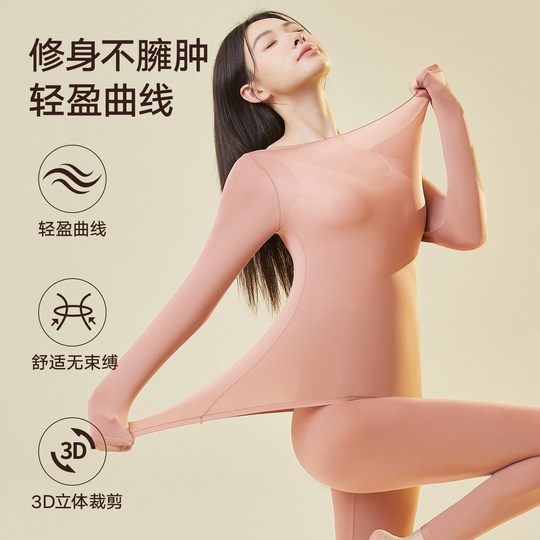 帕兰朵超薄美肤肌底衣保暖内衣女士发热无痕打底秋衣秋裤套装冬季