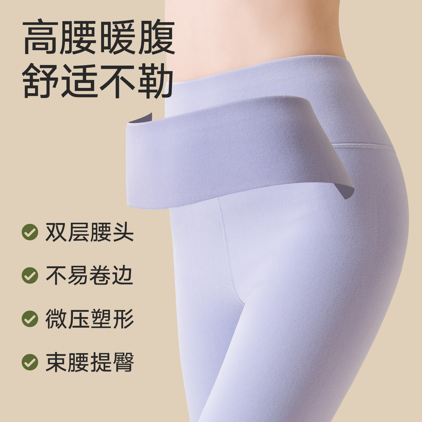 帕兰朵秋裤女士德绒发热羊毛蚕丝高腰打底内穿2026冬季无痕保暖裤,淘宝优惠券,粉丝福利购,淘宝优惠卷