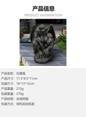 哥特式石像鬼雕像 - 带翅膀的树脂守护者，适合室内/室外装饰