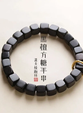 天然绿檀木手串女生方糖檀香串复古民族风藏式盘玩文艺范气质手链