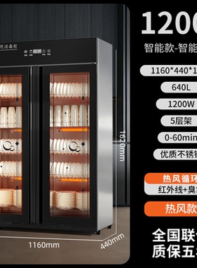 不锈钢大容量商用消毒柜