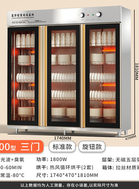 商用消毒柜大容量立式巴氏光波热风烘干不锈钢家用酒店饭店碗碟柜