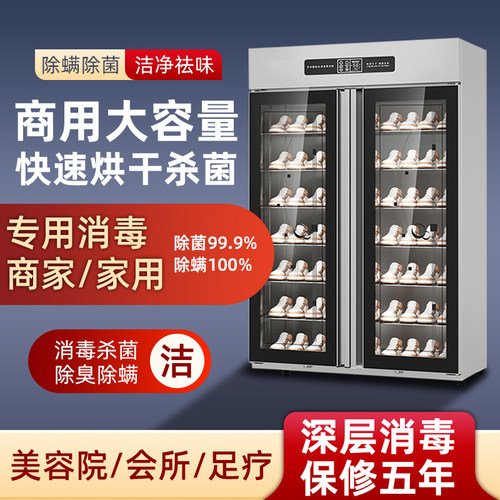 商用立式消毒柜拖鞋靴医院美容院双门大容量足浴店毛巾紫外线杀菌 - 图0