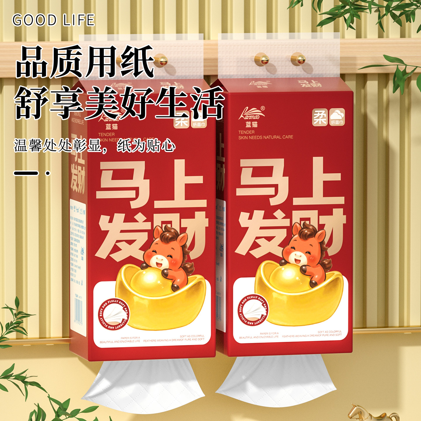 【马年款】悬挂式抽取式卫生纸巾10提整箱装新年款抽纸巾卫生纸抽,淘宝优惠券,粉丝福利购,淘宝优惠卷