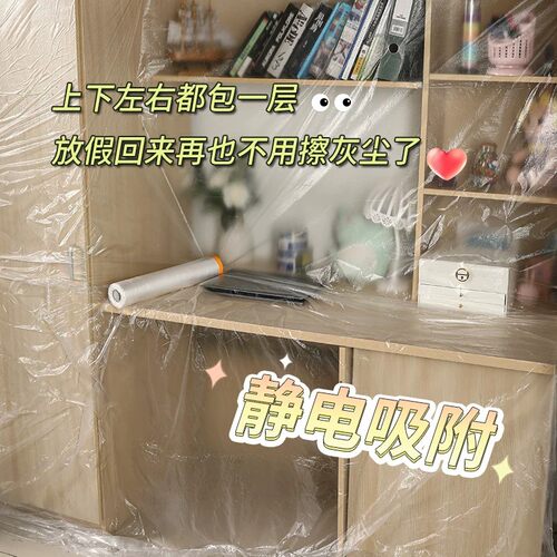 学生放假防尘膜宿舍寝室上下铺宿舍上床下桌盖布床铺书桌防尘罩 - 图0