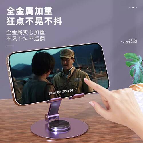 手机支架桌面懒人平板电脑支撑架可旋转折叠手机架ipad支撑架子 - 图0