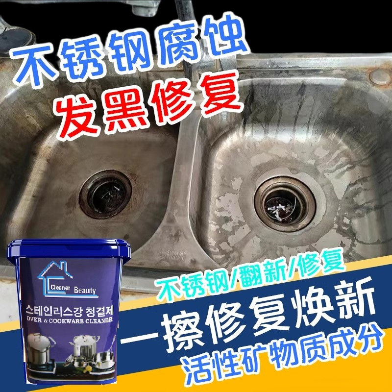 不锈钢清洁膏家用焦渍厨房清洁剂功能洗锅底黑垢去除强力除锈好物,淘宝优惠券,粉丝福利购,淘宝优惠卷