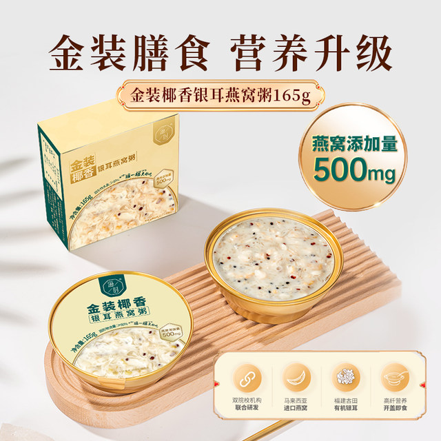 Instant Fish Maw Porridge New Year Gift Box