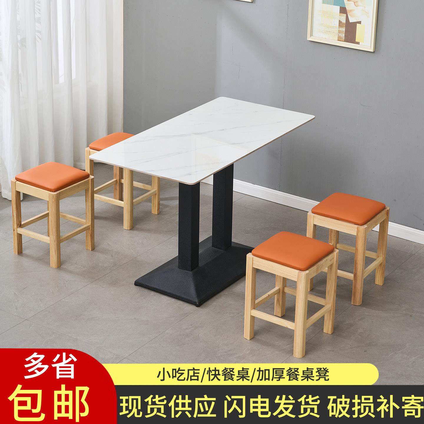 商用实木凳子餐饮面馆麻辣烫早餐奶茶汉堡食堂快餐小吃店桌椅组合,淘宝优惠券,粉丝福利购,淘宝优惠卷