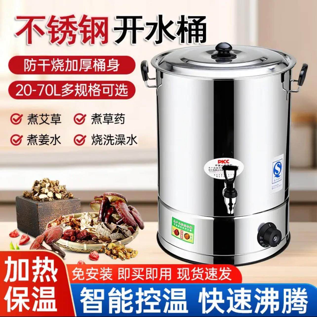 电热烧水桶保温一体商用坐月子专用煲洗澡水锅煮药桶不锈钢开水桶,淘宝优惠券,粉丝福利购,淘宝优惠卷