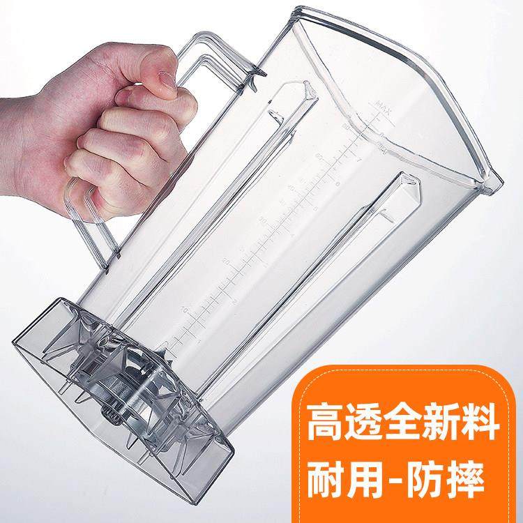 通用大马力767商用豆浆机上杯破壁料理机配件2升冰沙机杯子壶桶缸,淘宝优惠券,粉丝福利购,淘宝优惠卷