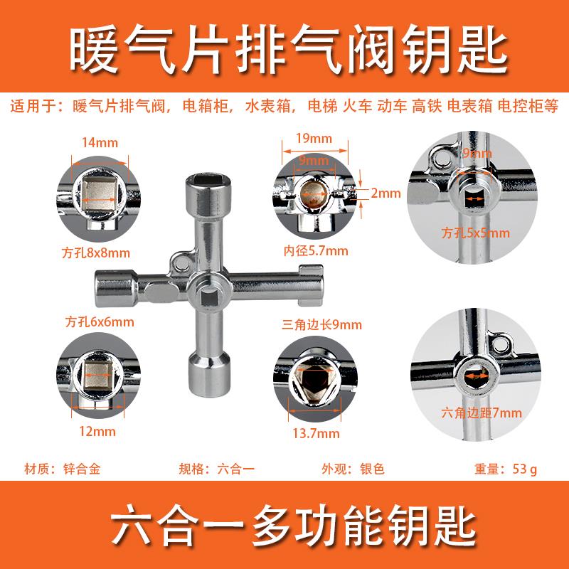 暖气片排气阀钥匙开关散热器配件放气阀四角六角排水泄气阀门扳手 - 图2
