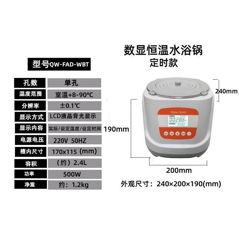 齐威恒温水浴锅实验室加热器防干烧不锈钢单孔电热数显可定时温奶,淘宝优惠券,粉丝福利购,淘宝优惠卷