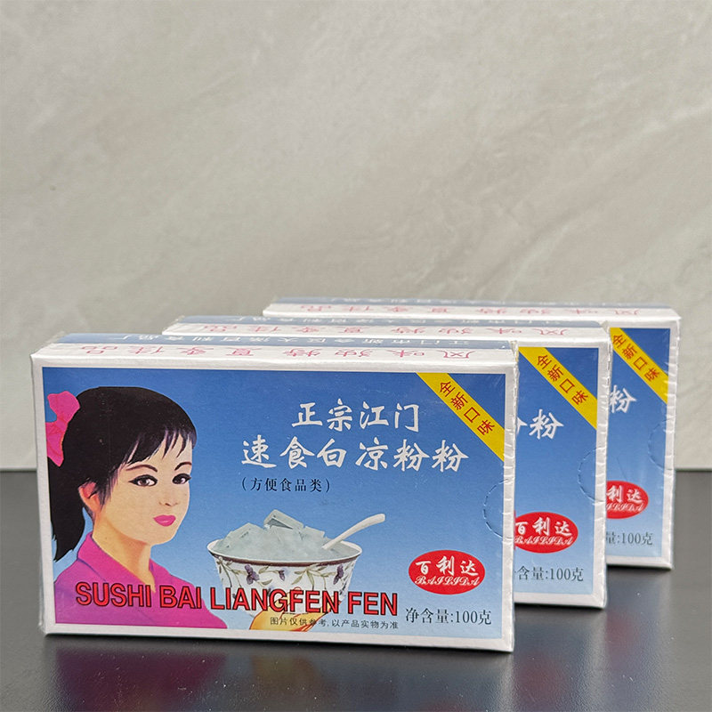 百利达正宗江门速食黑白凉粉粉50g100g烧仙草食用果冻自制甜品,淘宝优惠券,粉丝福利购,淘宝优惠卷