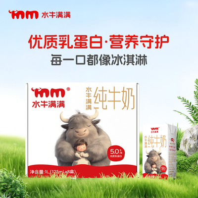 水牛满满5.0优质蛋白水牛奶