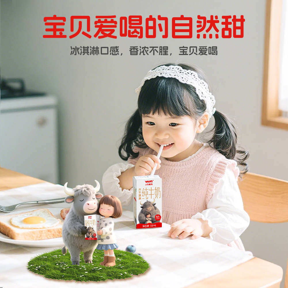 水牛满满A2β酪蛋白5.0gMini水牛纯牛奶营养早餐高钙奶