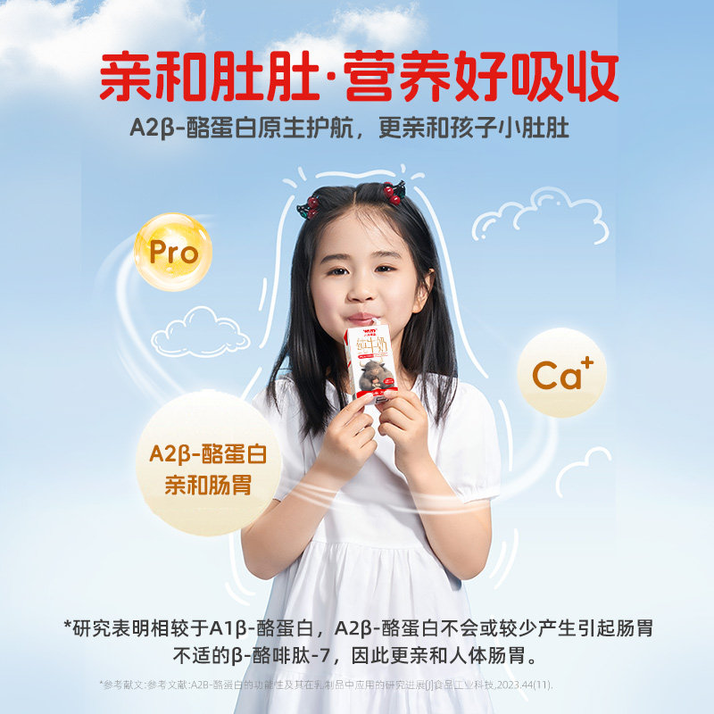 水牛满满5.0优质乳蛋白水牛纯奶A2β乳酪营养高钙易吸收10月产