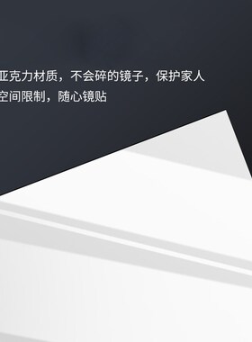 亚克力新款高淸镜子贴墙镜面贴软镜贴片化妆镜全身穿衣镜宿舍卧室