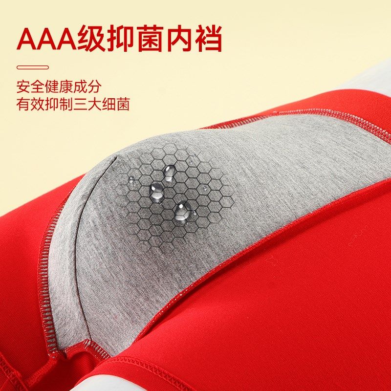 本命年大红色男士内裤男生纯棉四角裤衩结婚礼物平角短裤头属兔年,淘宝优惠券,粉丝福利购,淘宝优惠卷