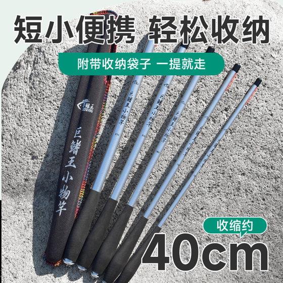 Complete set of children's fishing rods for beginners