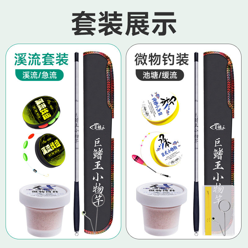 小物钓鱼竿套装鳑鲏马口儿童鱼竿全套短节迷你溪流竿超轻超细手竿,淘宝优惠券,粉丝福利购,淘宝优惠卷