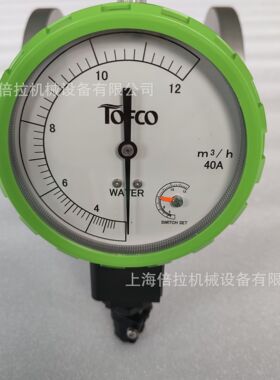 DPF-M80WF-11-G30-304法兰流量开关TOFCO东富科压差流量控制器