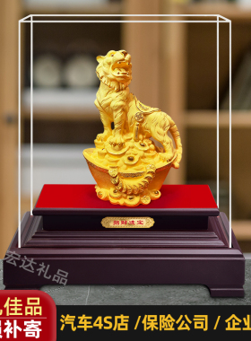 绒沙金老虎摆件金虎生肖虎年创意工艺品保险4S店年会送礼活动礼品