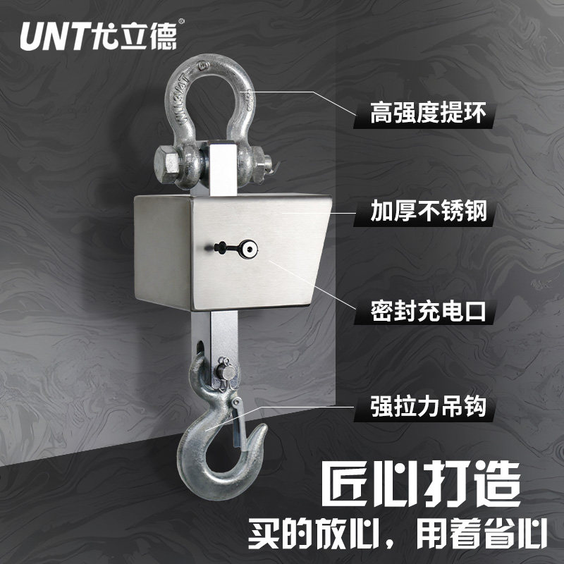 尤立德吊秤挂钩秤2t无线吊磅吊钩秤行车称1T钩秤0.5吨挂秤500Kg,淘宝优惠券,粉丝福利购,淘宝优惠卷