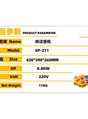 不锈钢商用电热双层烘汉堡包机面包加热机烘坯机连锁便利小吃新品