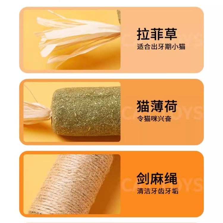 猫薄荷巨无霸木天蓼磨牙洁齿磨牙棒麻绳猫自嗨玩具洁齿磨牙猫零食,淘宝优惠券,粉丝福利购,淘宝优惠卷