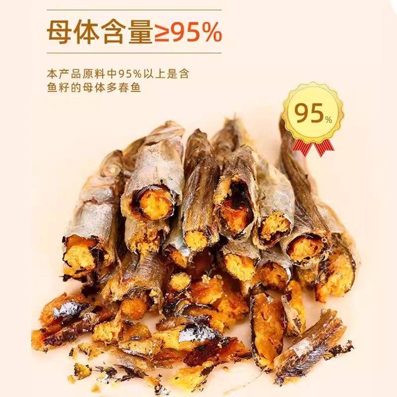 猫咪零食冻干多春鱼满籽小鱼干营养增肥发腮补钙磨牙成幼猫粮零食,淘宝优惠券,粉丝福利购,淘宝优惠卷