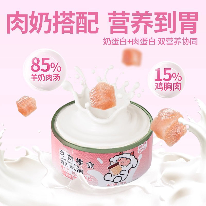 猫罐头猫咪零食羊奶鸡肉罐头猫零食猫粮宠物羊奶补水补充营养汤罐,淘宝优惠券,粉丝福利购,淘宝优惠卷