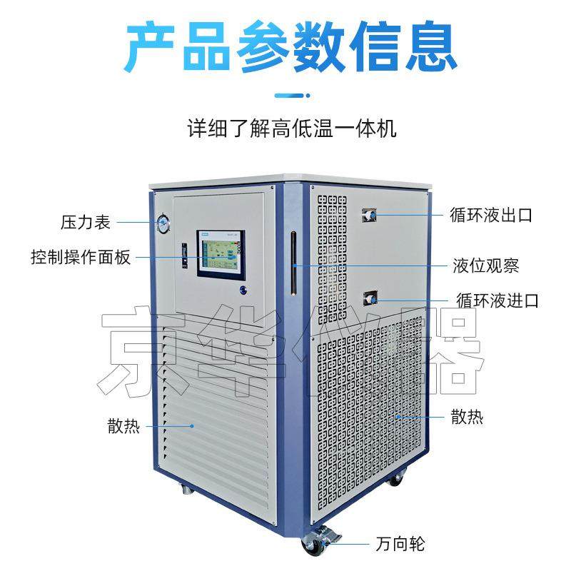 PLC操控高低温一体机实验室制冷加热内外循环装置高低温恒温槽,淘宝优惠券,粉丝福利购,淘宝优惠卷