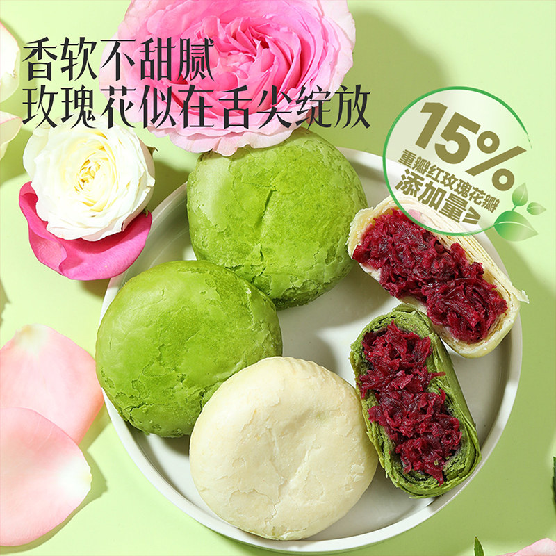 【天猫U先】味滋源玫瑰鲜花饼抹茶云南特产零食传统糕点心正宗,淘宝优惠券,粉丝福利购,淘宝优惠卷