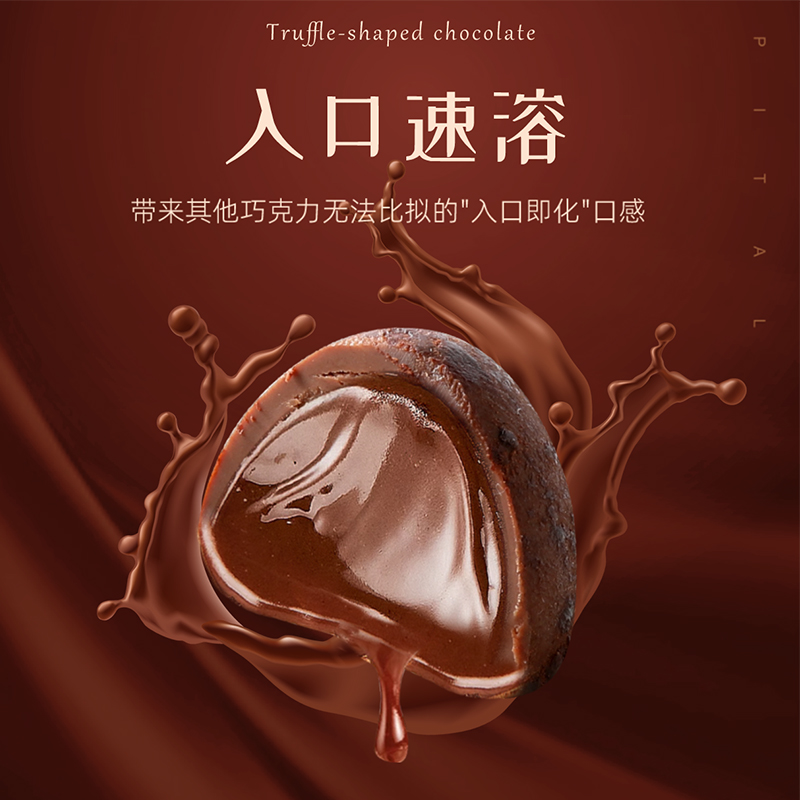 味滋源松露巧克力纯可可脂0反式脂肪酸4种口味圣诞节送礼冬日限定