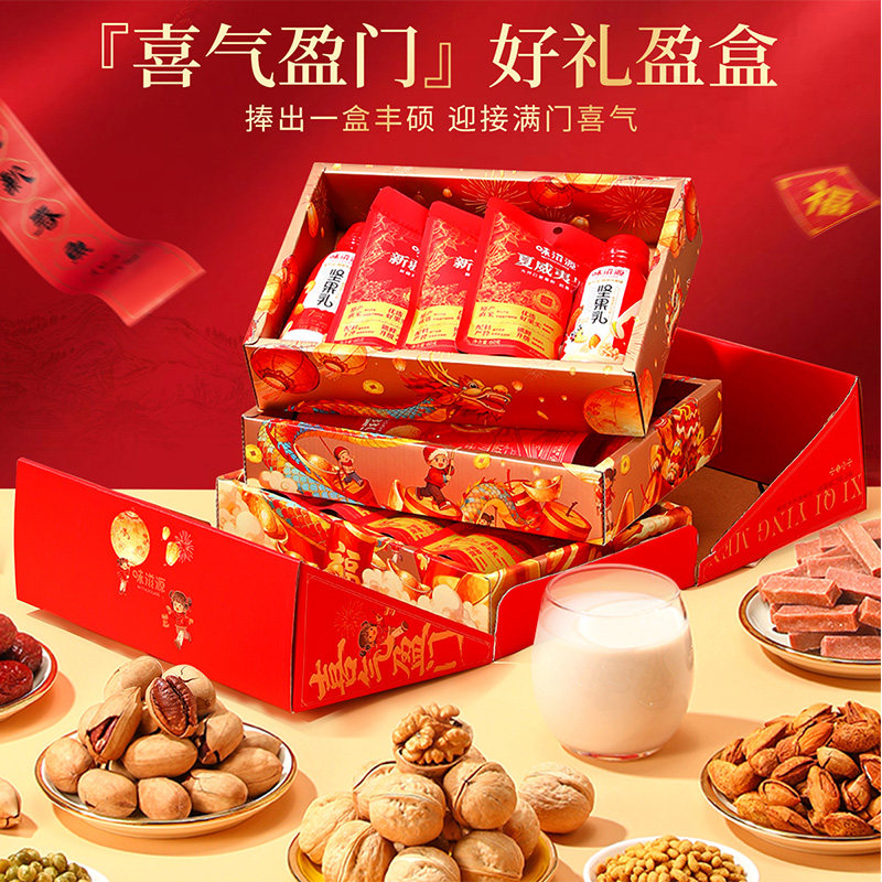 味滋源喜气盈门1580g坚果礼盒超3斤新款年货送长辈送礼品企业团购,淘宝优惠券,粉丝福利购,淘宝优惠卷