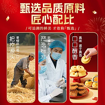 味滋源2026年货糕点礼盒任选[10元优惠券]-寻折猪
