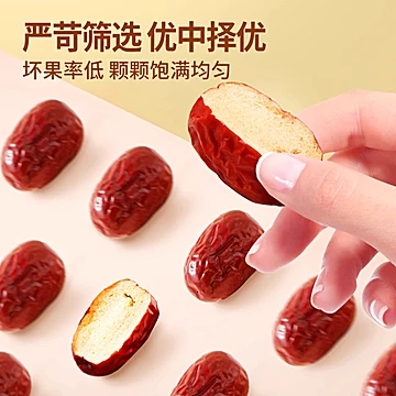 味滋源新疆灰枣红枣500g[3元优惠券]-寻折猪