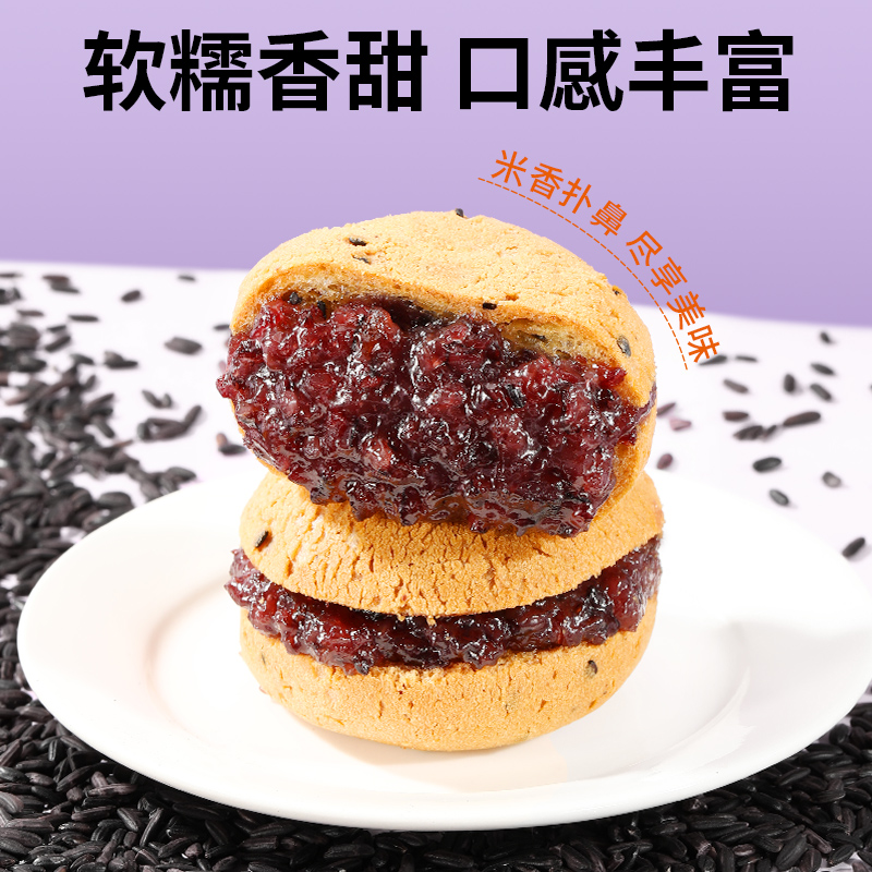 味滋源五黑紫米麻薯面包爆浆夹心现做现发早餐整箱解馋休闲食品