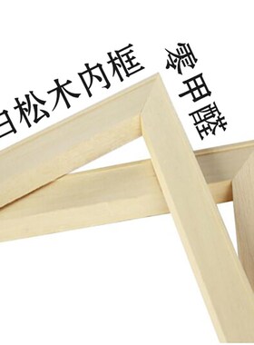来图定制现代装饰画无镜面不反光画框绷框加框可定做尺寸墙画挂画