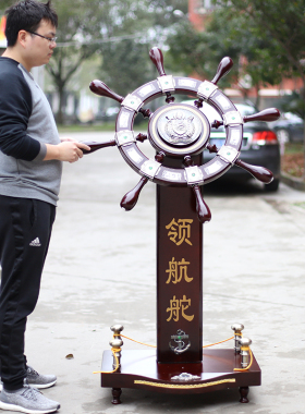 领航舵摆件店铺公司开业礼品招财办公室摆件大号舵手乔迁送礼装饰