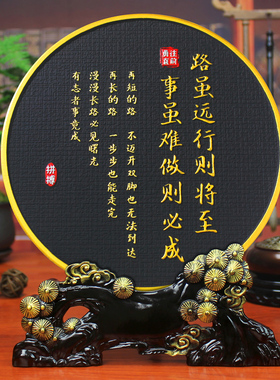 路虽远行则将至客厅书房学生励志摆件办公室桌面背景书柜装饰品