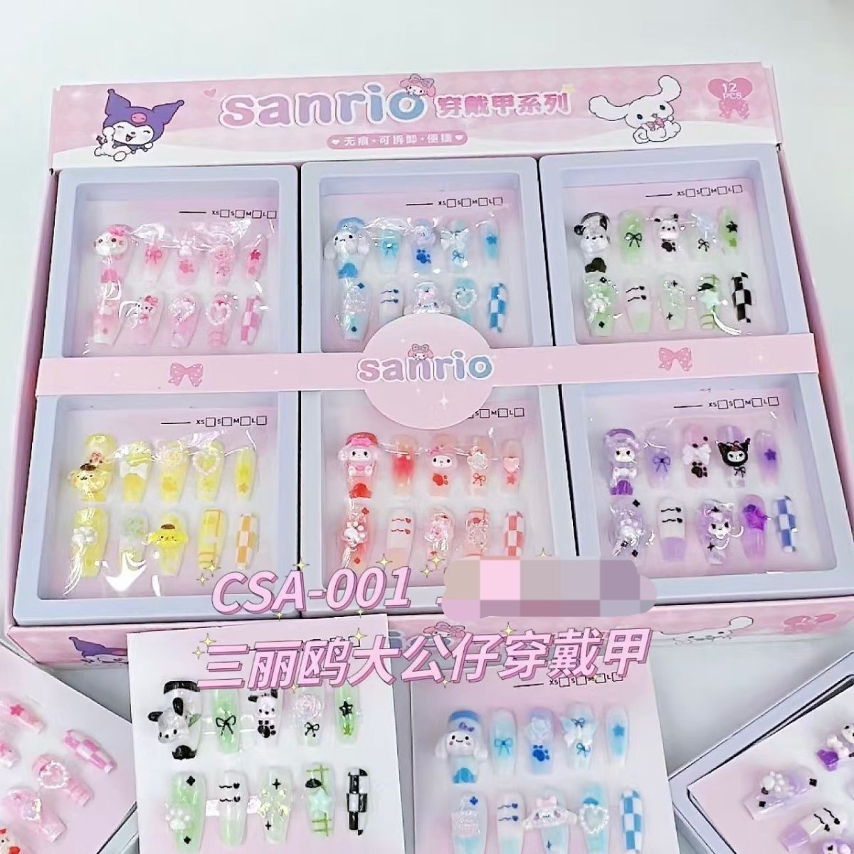 儿童美甲穿戴甲三丽鸥公仔长款卡通可爱套装学生玩具美甲抖音同款,淘宝优惠券,粉丝福利购,淘宝优惠卷