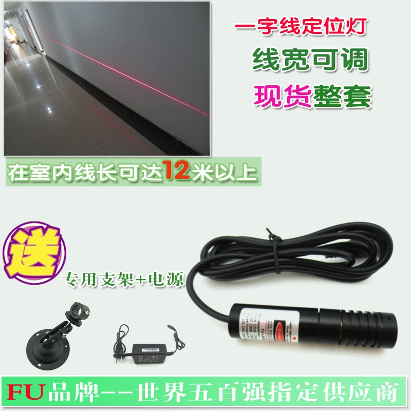 高亮650nm100mw可调红光一字直线激光器设备定位红外线镭射灯模组 - 图0