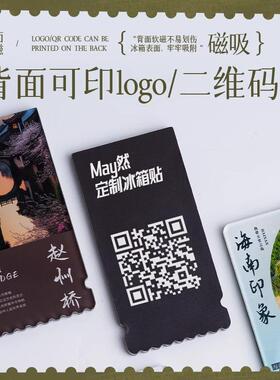 冰箱贴定制票根旅游城市景区磁贴亚克力创意照片纪念品周边装饰