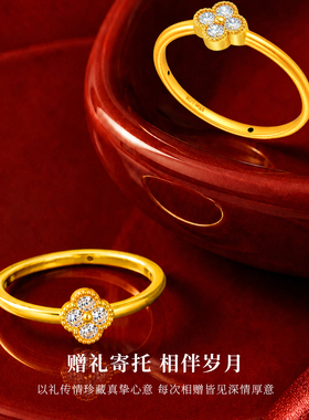 黄金足金999四叶草镶嵌戒指