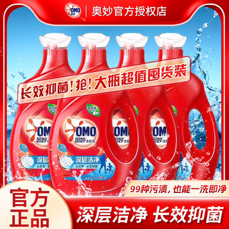 奥妙深层洁净洗衣液家庭深层洁净实惠除菌除螨抑菌正品官方旗舰店,淘宝优惠券,粉丝福利购,淘宝优惠卷