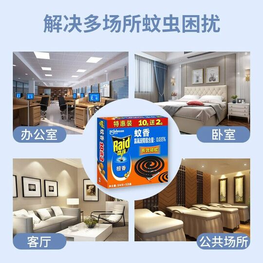 Radar large plate mosquito repellent incense delivery and pick-up ash plate sandalwood soothing type